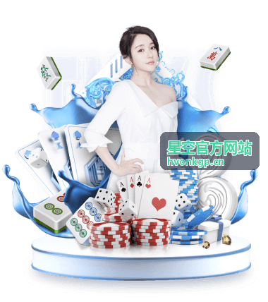 天文观测App推荐